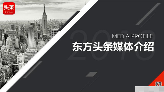 东方头条广告代理商电话是多少？