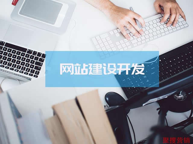 嘉兴高端网站建设
