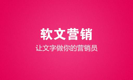 企业做新闻软文营销如何切入关键词,从而获得排名
