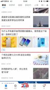 营销资讯 - 手机 产品 在广点通推广， 如何 打造卖点 营销 ？