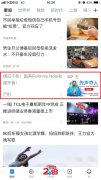 营销资讯 -  新品发售 如何利用广点通推广？