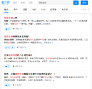 营销资讯 - 知乎 引流 开启网络营销 新玩法 问答营销提升用户