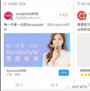 营销资讯 - 微博 营销 效果 怎么样 ？电商行业微博 营销 应该怎