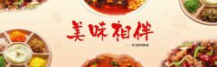 营销资讯 - 本地餐饮推广 选择 微信本地 朋友 圈 广告 ，效果怎