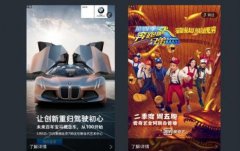 营销资讯 - 网络 营销 选择爱奇艺效果 平台 ， 怎么 投放转化效