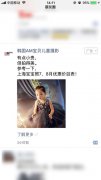 营销资讯 - 宝宝摄影 如何投放微信朋友圈广 告？