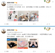 营销资讯 - 淘宝新手卖家 怎么引流 提升销量？微博推广 怎么 