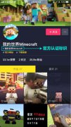 营销资讯 -  抖音 全面开放企业 入驻 ，6.1正式上线 抖音 企业号