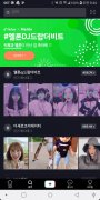营销资讯 - 韩国 音乐 平台Melon和抖音国际版Tiktok加强内容合作