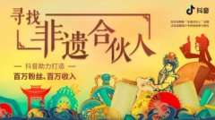 营销资讯 - 短 视频 +非遗，成为快手、 抖音 新营销 趋势 ！