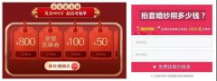 营销资讯 - 婚纱摄影 行业 微信 朋友 圈 广告怎么 提升转化?