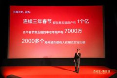 营销资讯 - 四年来，支付宝集五福 背后 营销逻辑你知道吗？