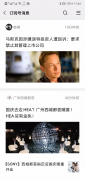 营销资讯 -  微信 除了 信息 流 广告 ，是否还有别的选择？