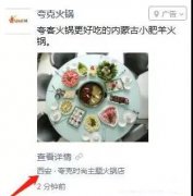 营销资讯 - 中小企业可通过 微信朋友 圈 广告 树立 品牌 效应