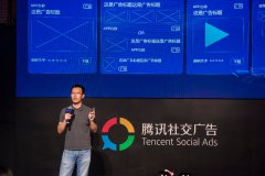 营销资讯 -  腾讯 社交广告：文娱行业 怎样 通过QQ广告做网络营