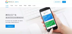 营销资讯 -  广告主 们怎么自行怎样投放腾讯社交广告做 品牌 