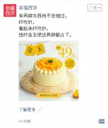营销资讯 - 品牌主们通过 微信 广告做 品牌营销 有什么好处？