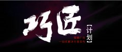 营销资讯 - 今日 头条 首推“巧匠计划”，巧解抖音、 西瓜 等