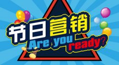 营销资讯 - 旅游 产品 节日 营销 ，应该选择哪个平台 推广 ？