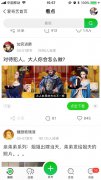 营销资讯 - 爱奇艺 泡泡社区 广告投放有哪些优势？