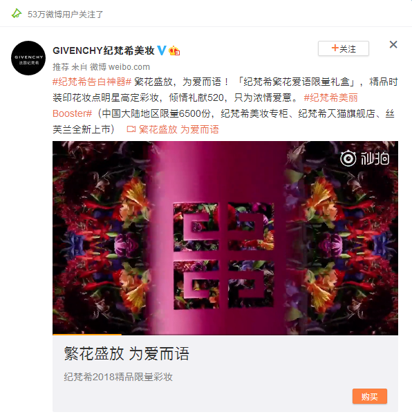 微博广告类型