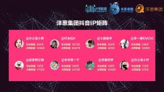 营销资讯 - 怎么像洋葱一样通过抖音打造 