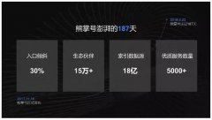 营销资讯 - 百度 熊掌 号最近有更新，大家注意下~