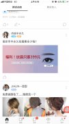 营销资讯 - 陌陌上的纹眉广告 怎么样 ？怎么做 营销效果 好？