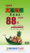 营销资讯 - 端午 节日 预热 营销 在广点通怎么做？元祖食品这