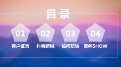 营销资讯 -  抖音怎么 投放婚纱摄影 广告 ？