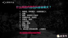 营销资讯 - 什么 产品 适合在 抖音 上投放广告？品牌营销怎么