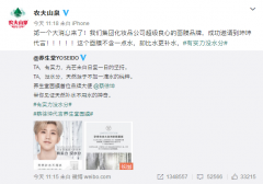 营销资讯 - 农夫山泉卖 面膜 了？它只是 面膜 的搬运工！