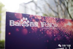 营销资讯 - 百度：原生 之道 ，“亦”路“游”你