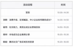 营销资讯 - 2018腾讯社交广告 营销 峰会为您讲解 营销 的 那些 事
