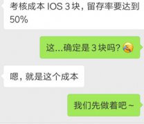 营销资讯 - 优化师怎样做到信息流 激活 成本3元以下，留存率