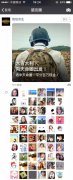 营销资讯 -  绝地求生 开创朋友圈广告新模式