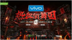 营销资讯 - 《热血街舞团》全球线上海选，看 娱乐营销 大趋