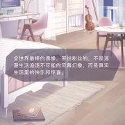营销资讯 - 腾讯视频和宜家的新一波 娱乐营销 