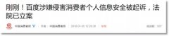 营销资讯 -  百度 的 App 能“监听 电话 ”？抱歉，真没那个能力