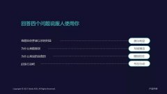 营销资讯 - 智能 优选 ：落地页优化怎么做