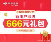 营销资讯 -  京东金融 ：携手爱奇艺，九月最给力！