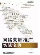营销资讯 - 从 亚马逊 站外营销谈到营销的三重境界，该 怎么 