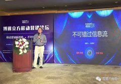 营销资讯 - 移动 互联网 时代信息流广告成为 趋势 