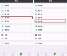 营销资讯 - 微信新功能对品牌 传播 意味着 什么 