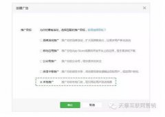 营销资讯 -  微信朋友 圈 本地推广 广告正式上线，支持自助投放