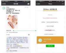 营销资讯 -  微信 广告针对 本地 商户 推广 推出“自定义打点辐射”