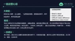 营销资讯 - 马斓瑜，花名芮曦 运营究竟是什么 是营销 是销售还是