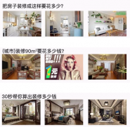 产品推广 - 上海家居装饰行业 今日头条信息流广告 怎么优化