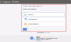 营销资讯 - Google Adwords的 关键词 获取和筛选 工具 的使用