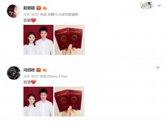 营销资讯 - 赵丽颖冯绍峰结婚， 微博热搜 榜炸了，看看各品